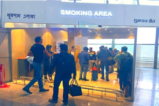  স্মোকিং জোন