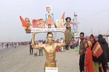 এবছর গঙ্গাসাগর মেলা মাতিয়ে রাখলেন বহুরূপীরা, জামাই-শ্বশুরকে দেখে মুগ্ধ সবাই