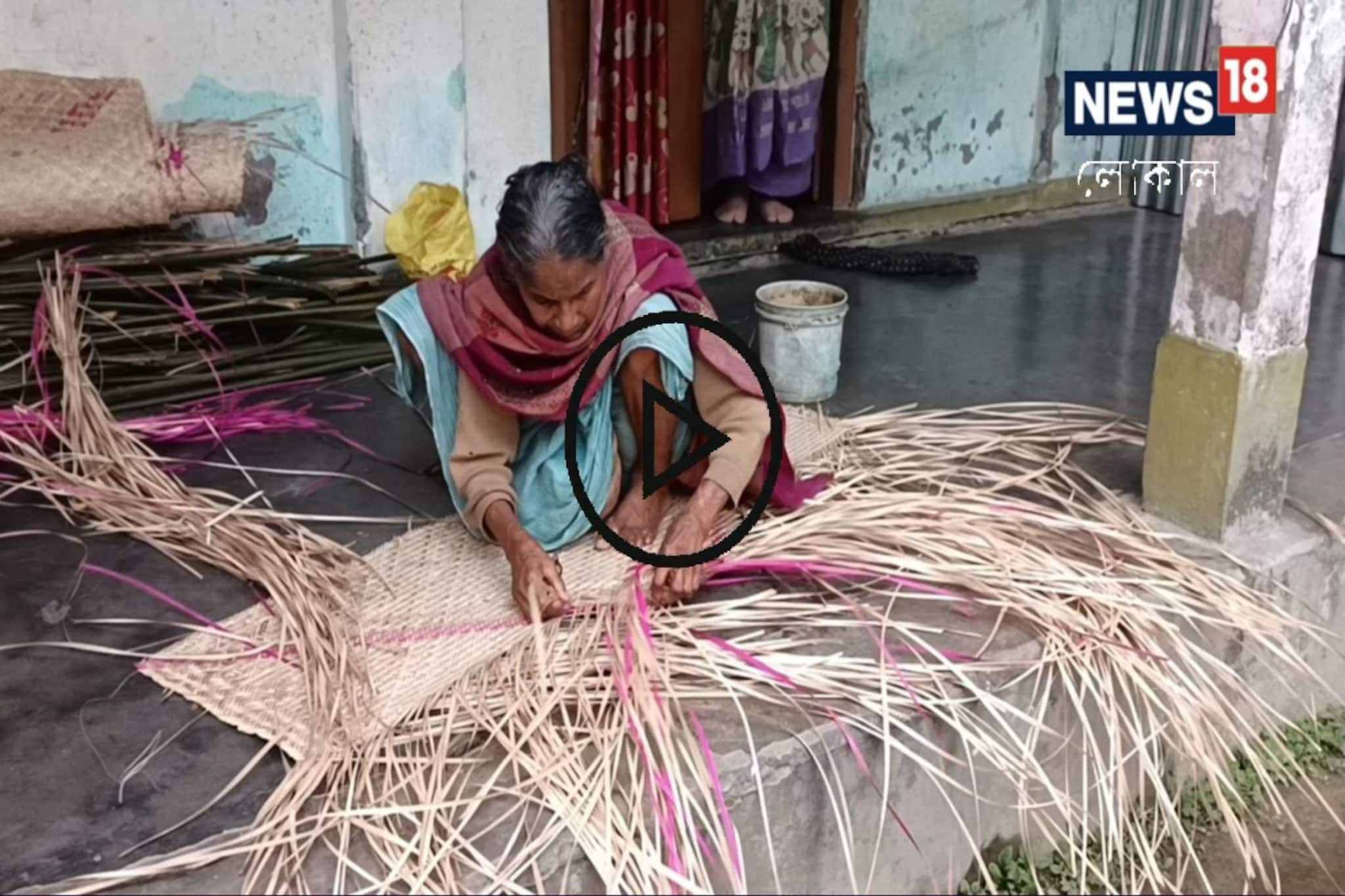 ভালবাসার স্পর্শ দেওয়া শীতলপাটির শিল্পীদের দিন কাটছে চরম অনটনে