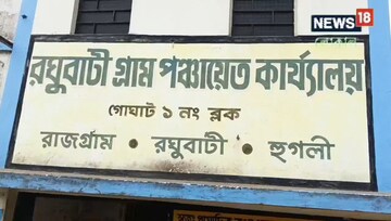 পঞ্চায়েতের