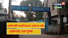 ১২ বছরের কিশোরী মাঠে কাটছিল ঘাস, রাস্তা দিয়ে যাওয়া যুবকের লালসা জেগে উঠল