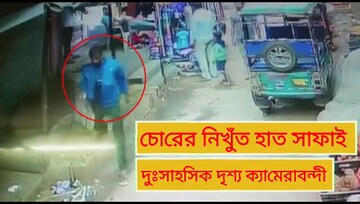 দিন-দুপুরে