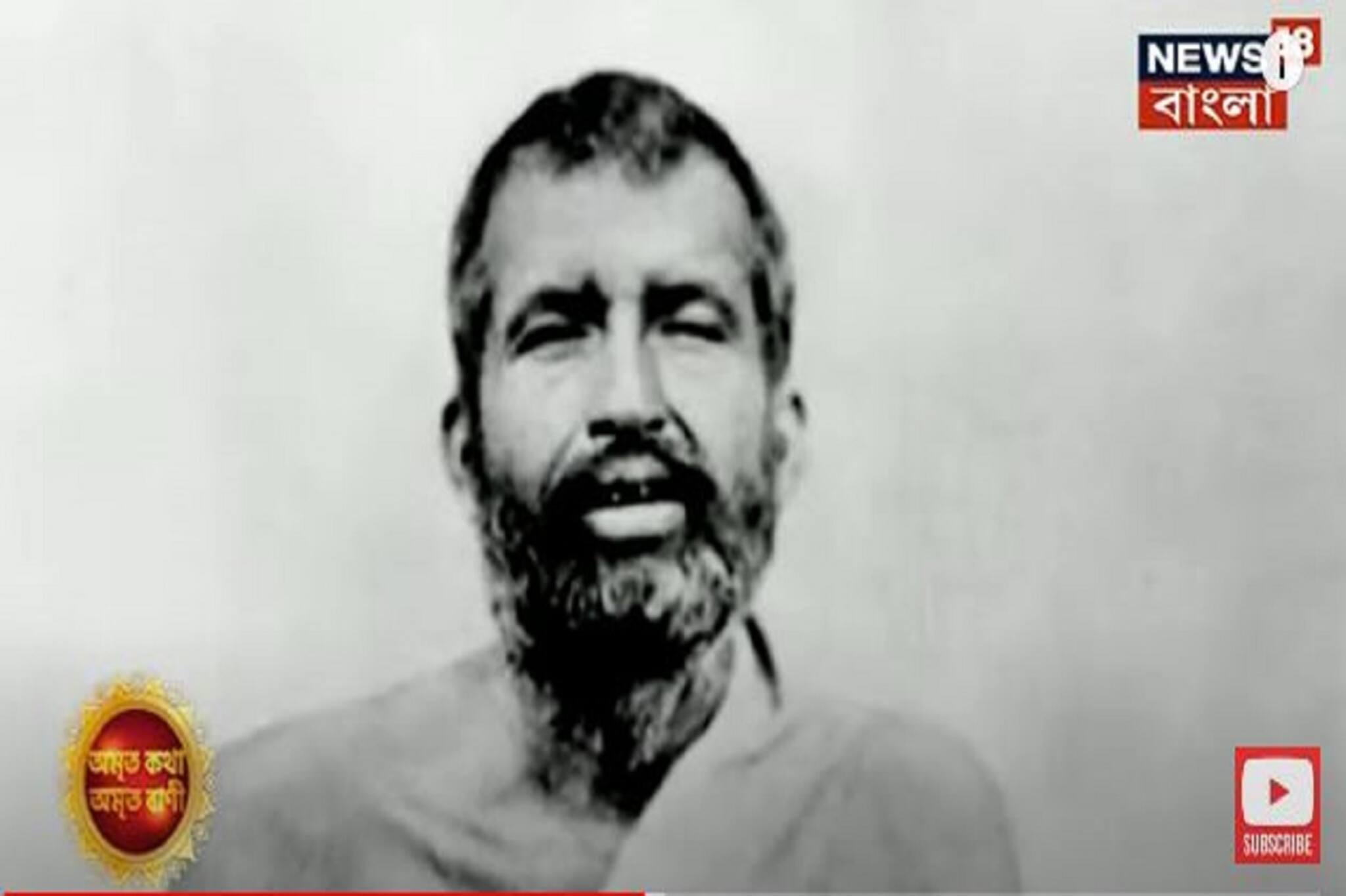 'যে বিদ্যা আমরা অধ্যায়ন করি, তার ফল যেন সকলে উপভোগ করতে পারে', শুনুন অমৃতকথা