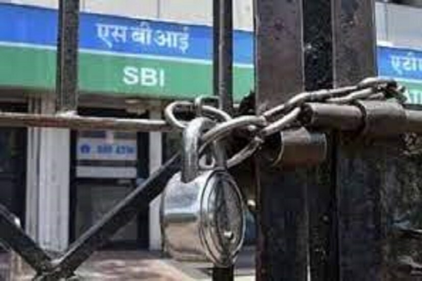 কেননা ব্যাঙ্কিং ইউনিয়ন ২ দিনের ব্যাঙ্ক ধর্মঘটের ডাক দিয়েছে ৷ ৪ দিন ধরে সমস্যায় পড়তে পারেন সাধারণ মানুষ তথা গ্রাহকেরা ৷ প্রতীকী ছবি ৷