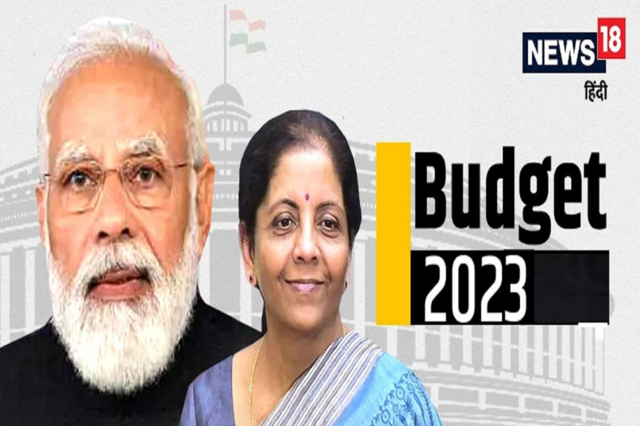 ২০২৩ কেন্দ্রীয় বাজেট থেকে কী প্রত্যাশা করছেন বিশেষজ্ঞরা, দেখে নিন এক নজরে