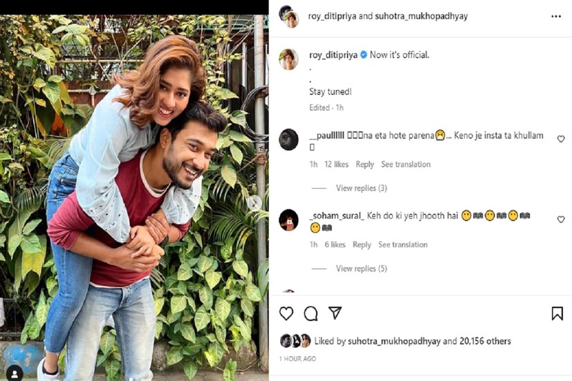 *তবে সত্যি কি প্রেম করছেন দিতিপ্রিয়া এবং সুহোত্র? নাকি কোনও নয়া প্রজেক্টের প্রোমোশন? যদিও এই দুটি বিষয় নিয়েই নেটিজেনদের মনে বড় প্রশ্ন তুলে দিয়েছেন। অনেকেই বলছেন নতুন কাজের জন্য জুটি বাঁধছেন তাঁরা, এটা তারই পাকাপাকি খবর। আর একদলের মতে সরস্বতী পুজোর পরেই এমন ছবি তো প্রেমের কথা বলবেই! ছবিঃ ইনস্টাগ্রাম। 