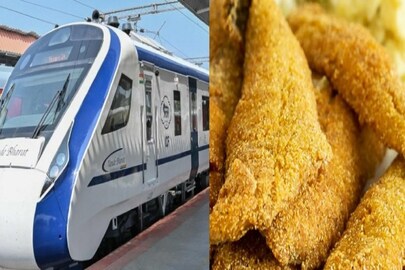 বন্দে ভারতের খাবারে ফিস ফ্রাই