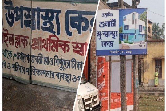সুস্বাস্থ্য