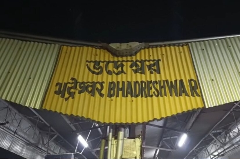 ভদ্রেশ্বর স্টেশনে প্যান্টোগ্রাফ ভেঙে ওভার হেডে বিদ্যুৎ সংযোগ বিচ্ছিন্ন হয়ে যাওয়ায় ব্যাহত হয় ট্রেন চলাচল। ঘণ্টাখানেকের জন্য বন্ধ হয়ে যায় হাওড়া-বর্ধমান মেন লাইন ও ব্যান্ডেল কাটোয়া লাইনের রেল চলাচল। যদিও এক ঘন্টার মধ্যে সমস্ত কিছু ঠিক করে স্বাভাবিক হয় ট্রেন চলাচল।