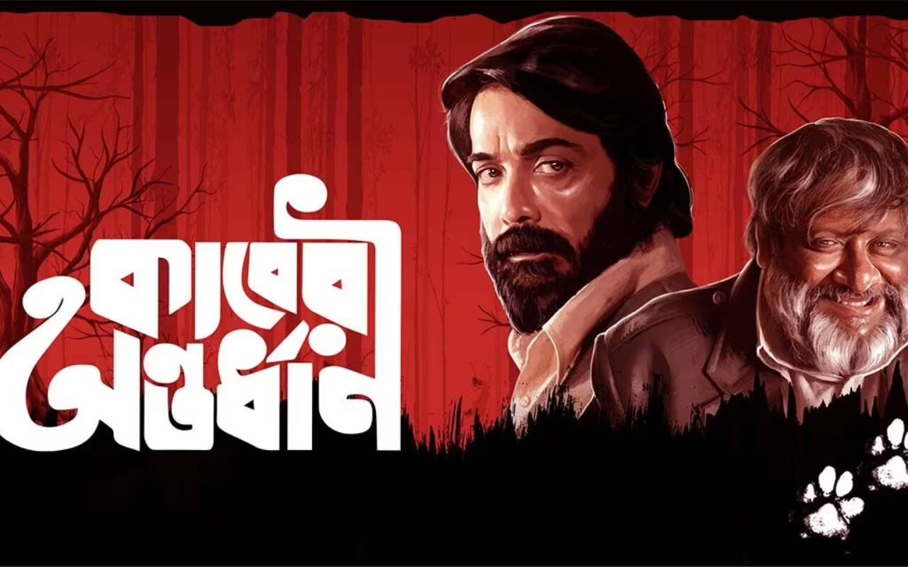 কাবেরী অন্তর্ধান