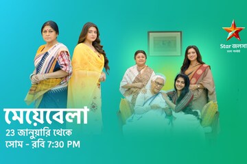 রূপা-হীন ‘মেয়েবেলা’র টিআরপি কমল হু হু করে! অনুশ্রীর প্রবেশের এক মাসেই বন্ধ মেগা
