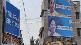 নন্দীগ্রামের জন্য় বড় উপহার দিতে চলেছে রাজ্য় সরকার। নন্দীগ্রামের জন্য় বড় উপহার দিতে চলেছে রাজ্য় সরকার।