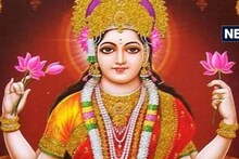 বাড়িতে এভাবে দেবীলক্ষ্মীর মূর্তি বা ছবি রাখলেই সংসারে আসবে অর্থ, ধনসম্পদ ও শ্রী