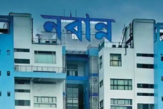 নবান্ন