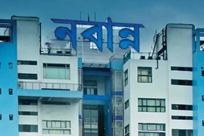 নবান্ন