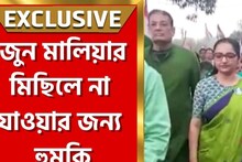 জুনের মিছিলে না যাওয়ার জন্য হুমকি, কাঠগড়ায় তৃণমূলের কাউন্সিলর