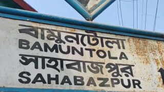বামনটোলা প্রাথমিক বিদ্যালয় বুথে ভোটার হিসেবে দেখানো হয়েছে তিন জনকেই বামনটোলা প্রাথমিক বিদ্যালয় বুথে ভোটার হিসেবে দেখানো হয়েছে তিন জনকেই