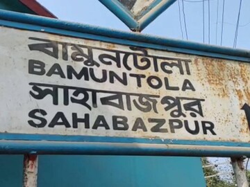 বামনটোলা প্রাথমিক বিদ্যালয় বুথে ভোটার হিসেবে দেখানো হয়েছে তিন জনকেই