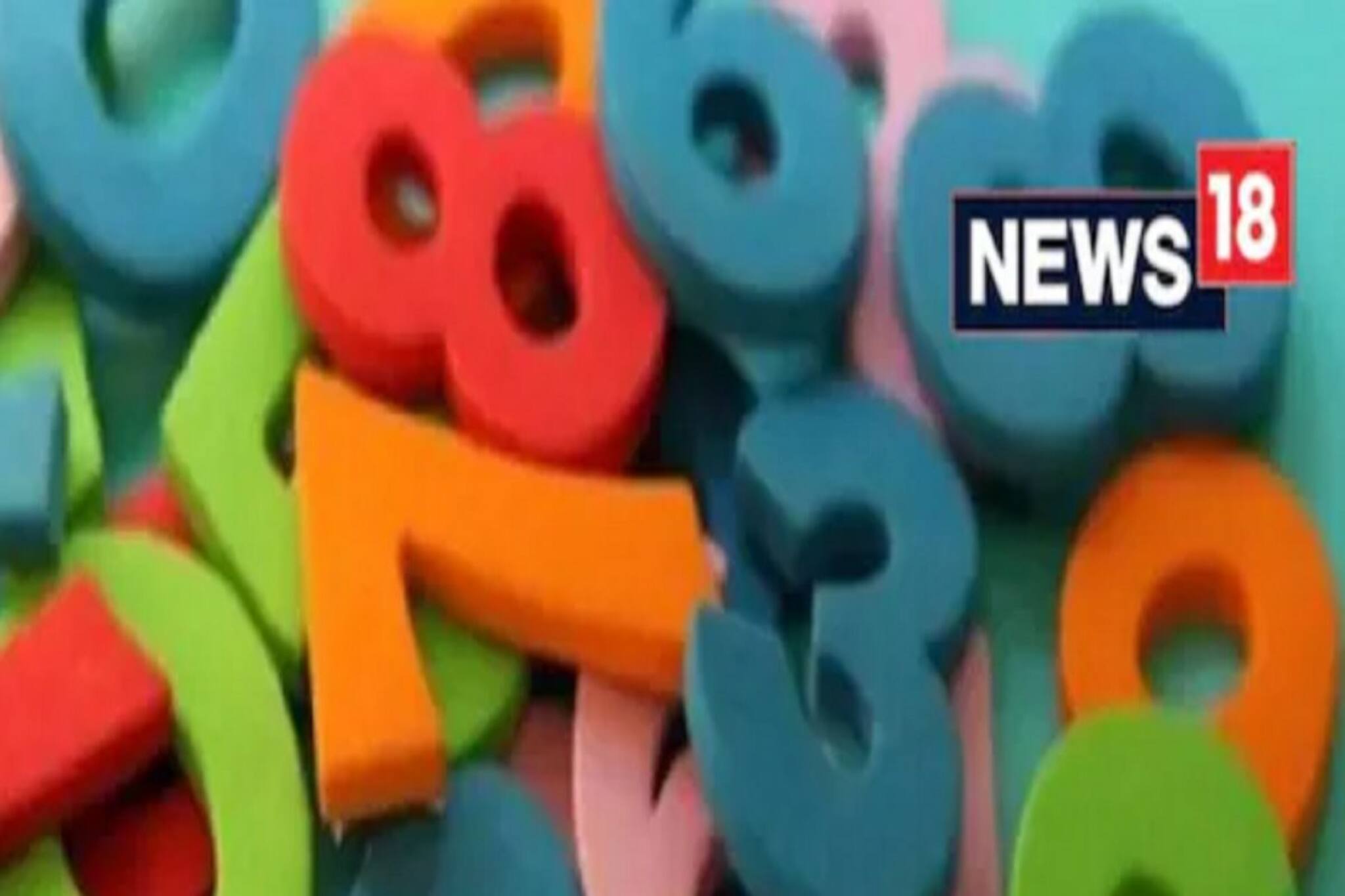 উচ্চশিক্ষার জন্য বিশেষ চারটি সংখ্যাকে অতীব শুভ মানা হয়