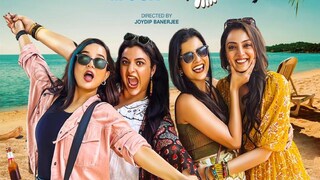 গোয়ায় গণ্ডগোল! অলক্ষ্মীদের বেড়ানো আর হত্যারহস্যের তুমুল রোমাঞ্চ নিয়ে মুক্তি পেল ছবির ট্রেলার গোয়ায় গণ্ডগোল! অলক্ষ্মীদের বেড়ানো আর হত্যারহস্যের তুমুল রোমাঞ্চ নিয়ে মুক্তি পেল ছবির ট্রেলার