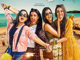 গোয়ায় গণ্ডগোল! অলক্ষ্মীদের বেড়ানো আর হত্যারহস্যের তুমুল রোমাঞ্চ নিয়ে মুক্তি পেল ছবির ট্রেলার