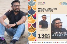 সমকামিতা নিয়ে অনুষ্ঠান, গেলেই প্রাণসংশয়! ভোপালে আমন্ত্রণ বাতিল পরিচালক ওনিরের