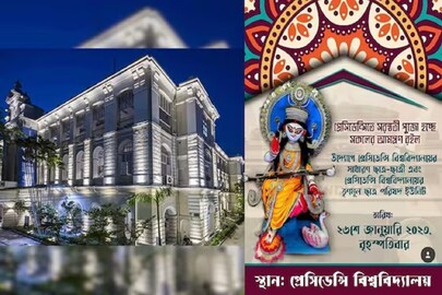 প্রেসিডেন্সির মূল ফটকের বাইরে আজ হচ্ছে সরস্বতী পুজো