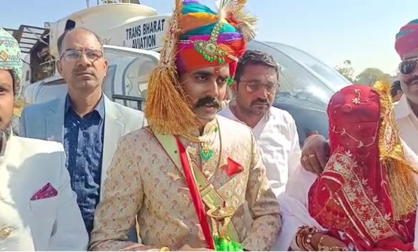 শ্বশুরের ইচ্ছা পূরণের জন্য ভারতীয় সেনাবাহিনীতে কর্মরত রবিন একটা হেলিকপ্টার ভাড়া করে ফেলেন। তবে শুধু এটুকুই নয়। শ্বশুরের ইচ্ছার পাশাপাশি সমান তালে রবিন এবং রাজাওয়াত পরিবার বজায় রেখেছেন নিজেদের ইচ্ছাও। বিয়ের মণ্ডপে বসে রবিন যৌতুক হিসাবে স্রেফ ১ টাকা আর একটি নারকেল গ্রহণ করেছেন। 