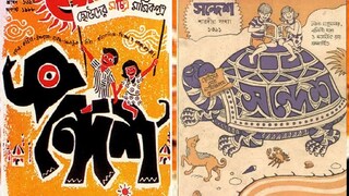  Special calender on Sandesh patrika's cover