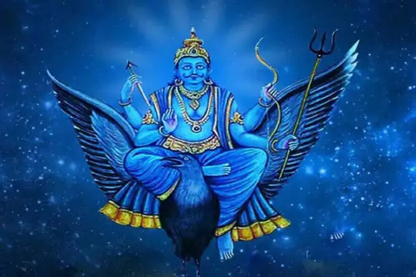  কাশীর জ্যোতিষী চক্রপাণি ভট্টের মতে, শনি এমন একজন দেবতা, যিনি ব্যক্তিকে তাঁর কর্ম অনুসারে ফল দেন। ভুল কাজ করলে তাকে খারাপ ফল ভোগ করতে হবে আর যদি সঠিক কাজ করেন তাহলে শনিদেবের আশীর্বাদ পাবেন। 