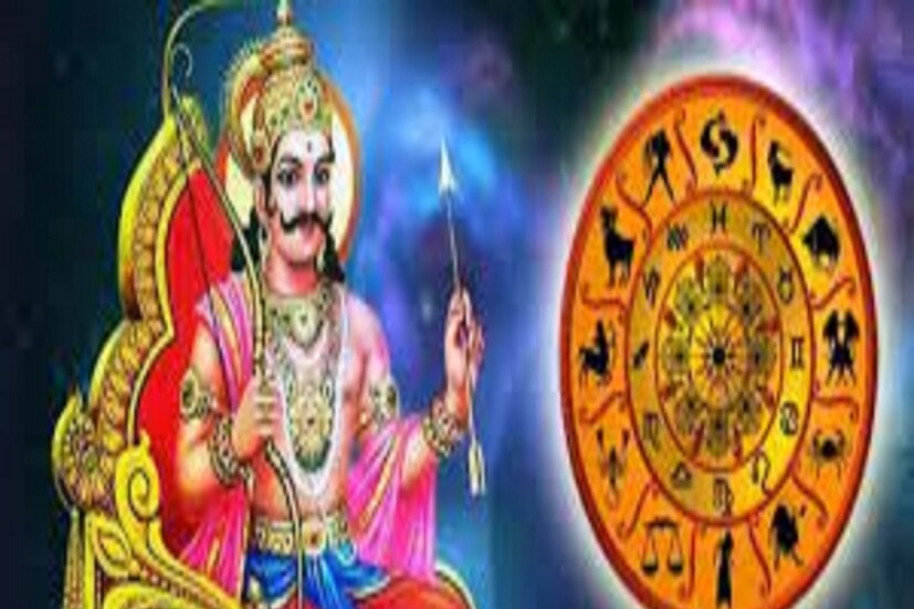  শনি অস্ত যাওয়ার কারণে মানুষকে খারাপ অভ্যাস থেকে দূরে রাখতে হবে। 