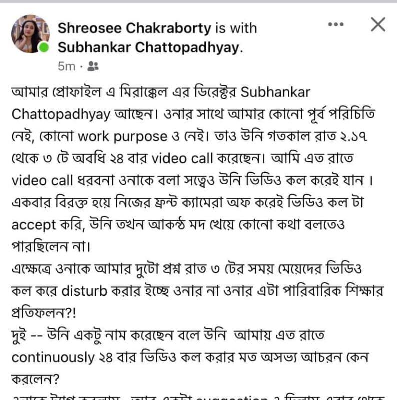 পরে ডিলিট করে দেওয়া হয়েছে এই পোস্ট