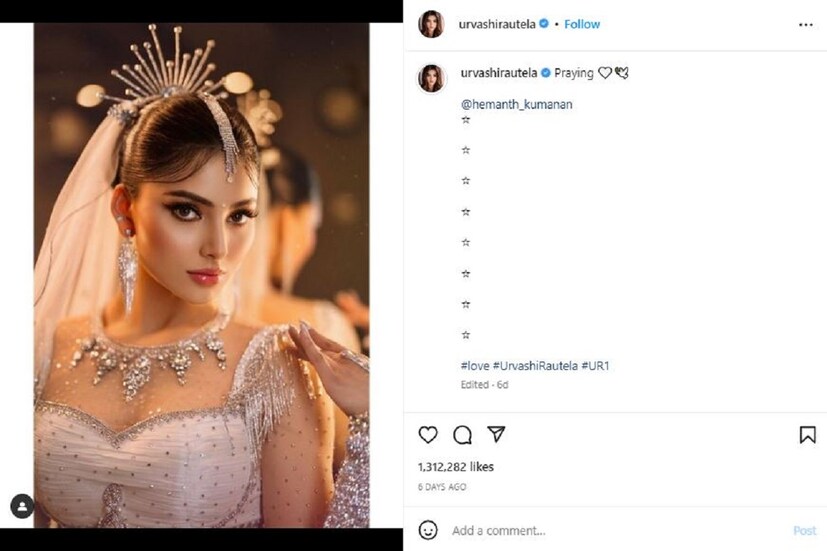 অ্যাক্সিডেন্টের খবর প্রকাশ্যে আসার কয়েক ঘণ্টার মধ্যেই উর্বশী রাউতেলা নিজের পোস্ট থেকে প্রেয়িং লিখে পোস্ট করেছিলেন ৷ কোথাও অবশ্য লেখা ছিল না সেটা পন্থের নাম তবুও সকলেই বুঝেছিল ঋষভ পন্থের জন্যেই সেটা লিখেছিলেন তিনি৷