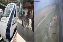 বাংলা নয়, বন্দে ভারত এক্সপ্রেসে পাথর ছোড়া হয় বিহার থেকে! ফুটেজে মারাত্মক দৃশ্য
