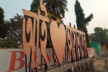 জোড়া