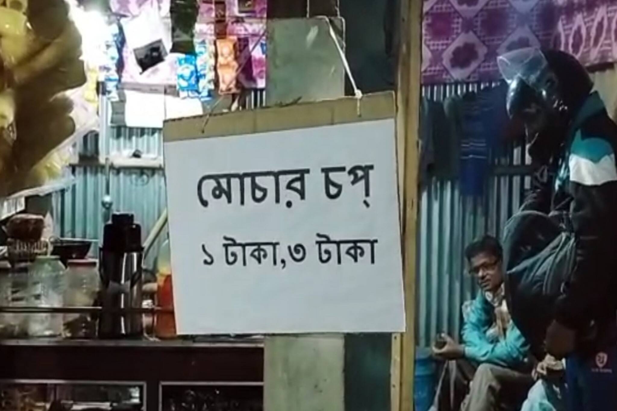 এক টাকায় চপ বিক্রি করে এই ব্যক্তি যা ম্যাজিক করলেন, অবাক না হয়ে পারবেন না!