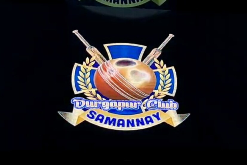 শীতের শেষে এসে দুর্গাপুরে শুরু হতে চলেছে বিশাল ক্রিকেট প্রতিযোগিতা। দুর্গাপুর ক্লাব সমন্বয়ের উদ্যোগে অনুষ্ঠিত হতে চলেছে বিগ ব্যাস ধামাকা ২০২৩ ইন্টারন্যাশনাল ক্রিকেট টুর্নামেন্ট। শীতের শেষে এসে দুর্গাপুরে শুরু হতে চলেছে বিশাল ক্রিকেট প্রতিযোগিতা। দুর্গাপুর ক্লাব সমন্বয়ের উদ্যোগে অনুষ্ঠিত হতে চলেছে বিগ ব্যাস ধামাকা ২০২৩ ইন্টারন্যাশনাল ক্রিকেট টুর্নামেন্ট।