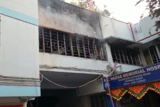 ধানবাদ হাসপাতালে আগুন