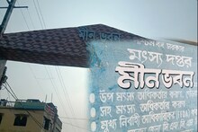 আপনি কি মৎস্যজীবী? সরকারি সুযোগ-সুবিধা পেতে অবশ্যই এই কাজ করুন
