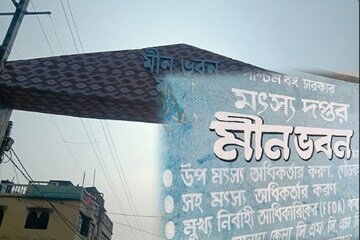 মৎস্যজীবীদের