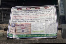 অনুষ্ঠানের আমন্ত্রণপত্রে বিধায়ক-সাংসদের নাম না থাকায় স্কুলের বিরুদ্ধে পোস্টার