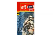 ৭৫২ টি কচ্ছপ! পাচারের আগেই উদ্ধার করল পুলিশ