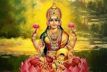 বাড়িতে এই ঘটনাগুলি ঘটলেই মা লক্ষ্মী সন্তুষ্ট! এবার হু হু করে বাড়বে টাকা