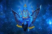 মকর সংক্রান্তিতে বিরাট ঘটনা! শনির রাশিতে গ্রহরাজ-সূর্য-শুক্রের মহামিলনে মালামাল