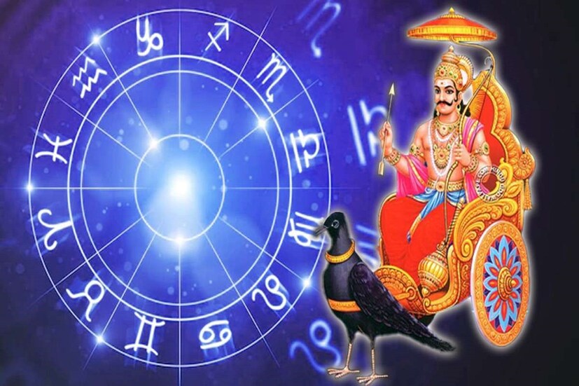 ১৭ জানুয়ারি স্বরাশি কুম্ভে প্রবেশ করেছে শনি। ৩১ জানুয়ারি কুম্ভে অস্ত যাবে শনি, আবার ৫ মার্চ এই রাশিতেই উদয় হবে। শনির এই গতি পরিবর্তনের কারণে সমস্ত রাশির জীবনেই গভীর প্রভাব পড়বে। জানুয়ারির শেষ দিনে শনি অস্ত যাওয়ার ফলে ভাগ্যের চাকা ঘুরে যাবে ৪ রাশির, রয়েছে বিশাল অর্থ লাভের যোগ। যেনে নিন কারা রয়েছেন সৌভাগ্যবানের তালিকায়--