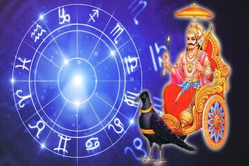 ৩১জানুয়ারি কুম্ভ রাশিতে অস্ত শনির, ভাগ্য ফিরবে এই ৪ রাশির, বিশাল অর্থ-প্রাপ্তি ৩১জানুয়ারি কুম্ভ রাশিতে অস্ত শনির, ভাগ্য ফিরবে এই ৪ রাশির, বিশাল অর্থ-প্রাপ্তি