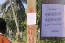 খাপ পঞ্চায়েতের ফতোয়া! মহিষাদলে দুই পরিবারকে একঘরে করতে পোস্টার, হ্যান্ডবিল