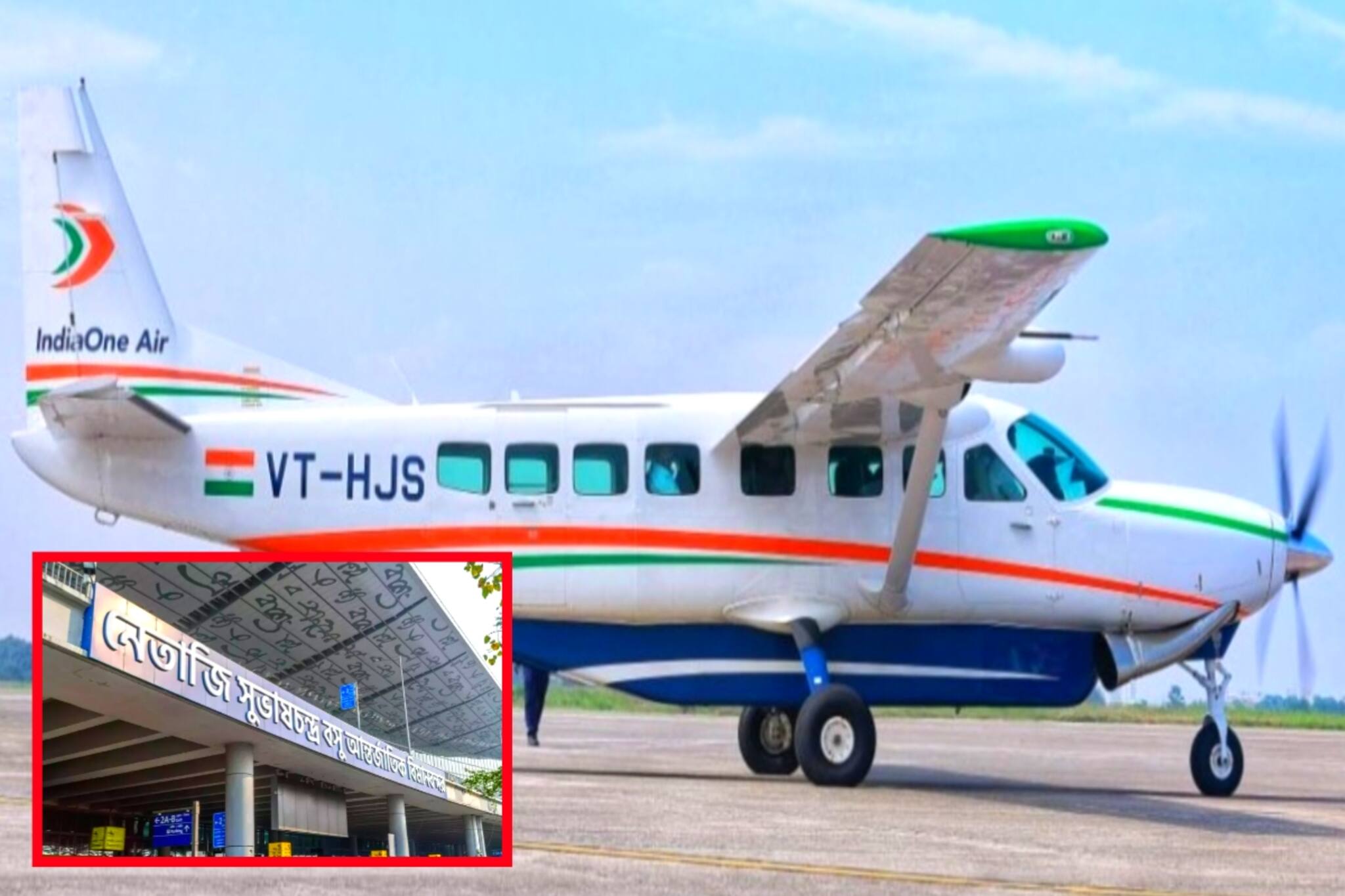 মাত্র এক ঘণ্টায় কলকাতায় থেকে জামশেদপুর, এবার নিতে পারেন বিমানযাত্রার আনন্দ