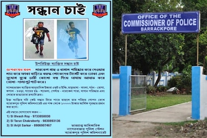 পুলিশের প্রচার