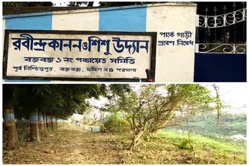 রবীন্দ্র